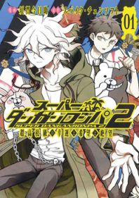 Super Danganronpa 2 - Chou Koukoukyuu no Kouun to Kibou to Zetsubou